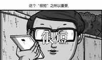 赵石 漫画,穿越时空的奇幻冒险之旅