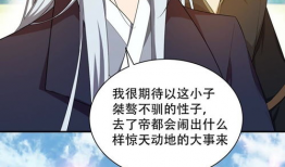 皇朝漫画,宫廷风云，权谋争斗的华丽画卷